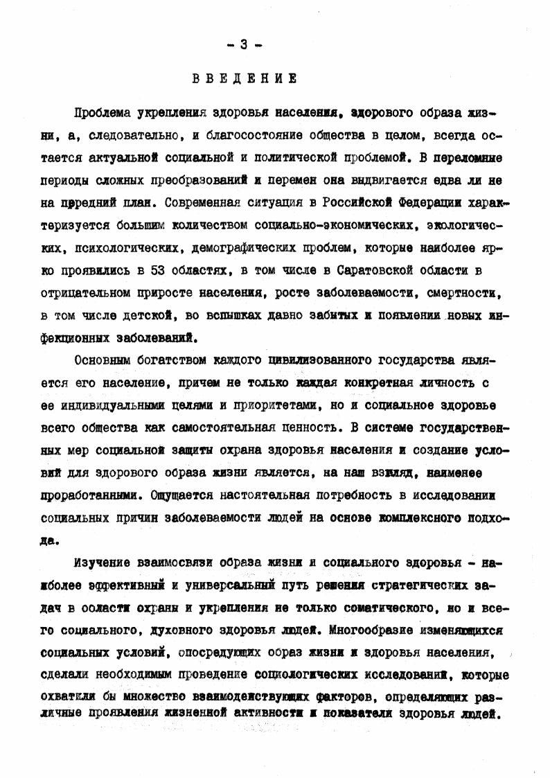 всего многообразия факторов, влияпщих на здоровье лсд ей.