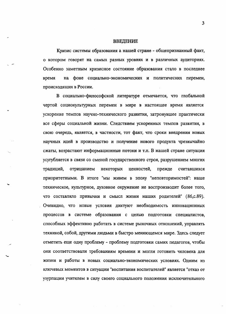 1.2.Условия развития саморегуляции участников совместной управленческой деятельности