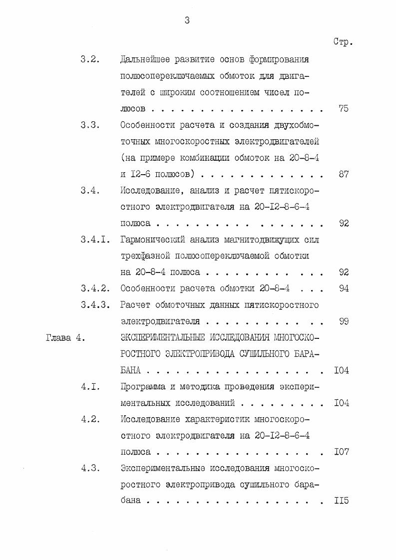 1.1. Технологии заготовки и сравнительная
