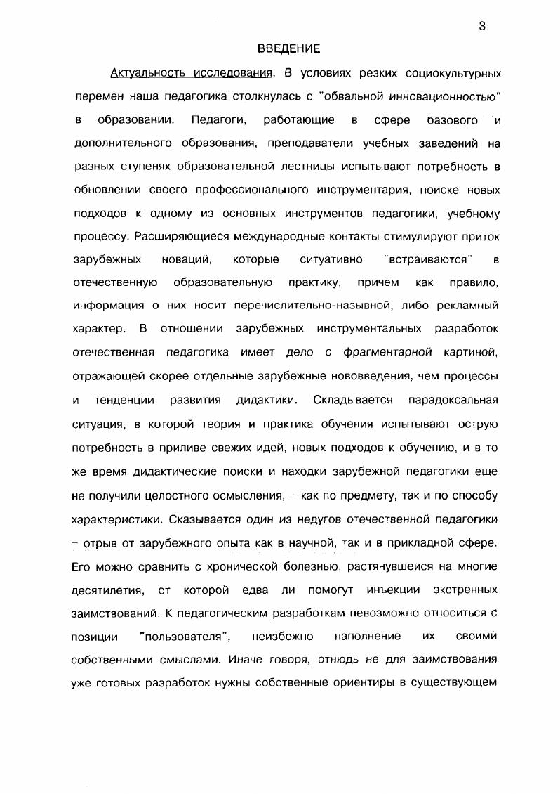 1.2 Формирование эталонов усвоения. с.