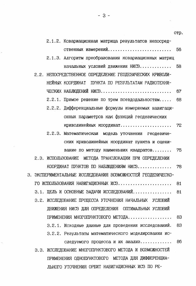 1.5. МАТРИЦАНТ . ОСНОВНЫЕ СВОЙСТВА И МЕТОДЫ РАСЧЕТА. 