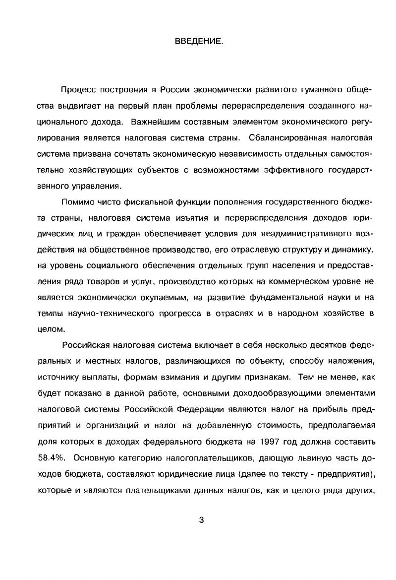 1.1. ЭКОНОМИЧЕСКАЯ СУЩНОСТЬ И ПРИНЦИПЫ ОРГАНИЗАЦИИ НАЛОГОВЫХ ПЛАТЕЖЕЙ.