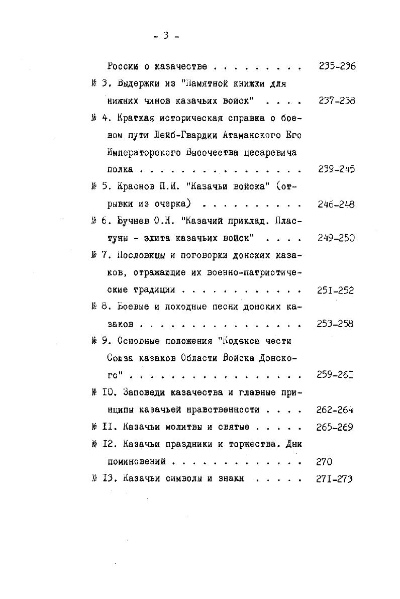 Г Л А В А П. Специфика и механизм использования