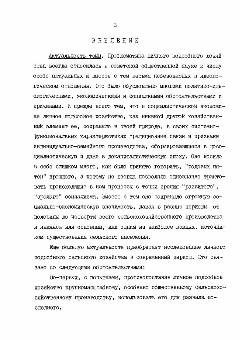 1.2. Общее и особенное в развитии ЛИХ Узбекистана. 