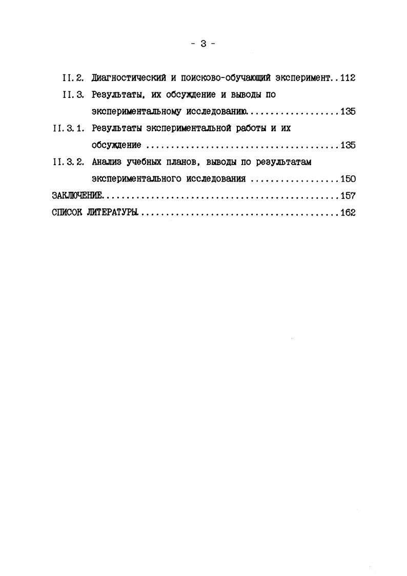 в свете проблемы природы, музыкального искусства 