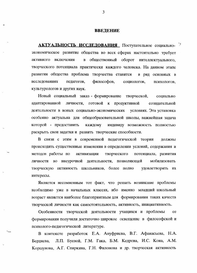 ЗАКЛЮЧЕНИЕ