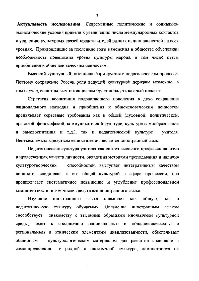 2.1.Технологическая характеристика организации экспериментальной работы .
