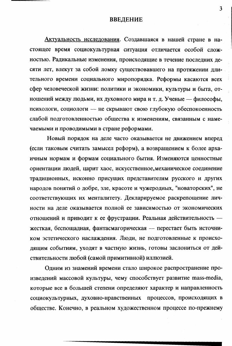 2. Природа художественного восприятия