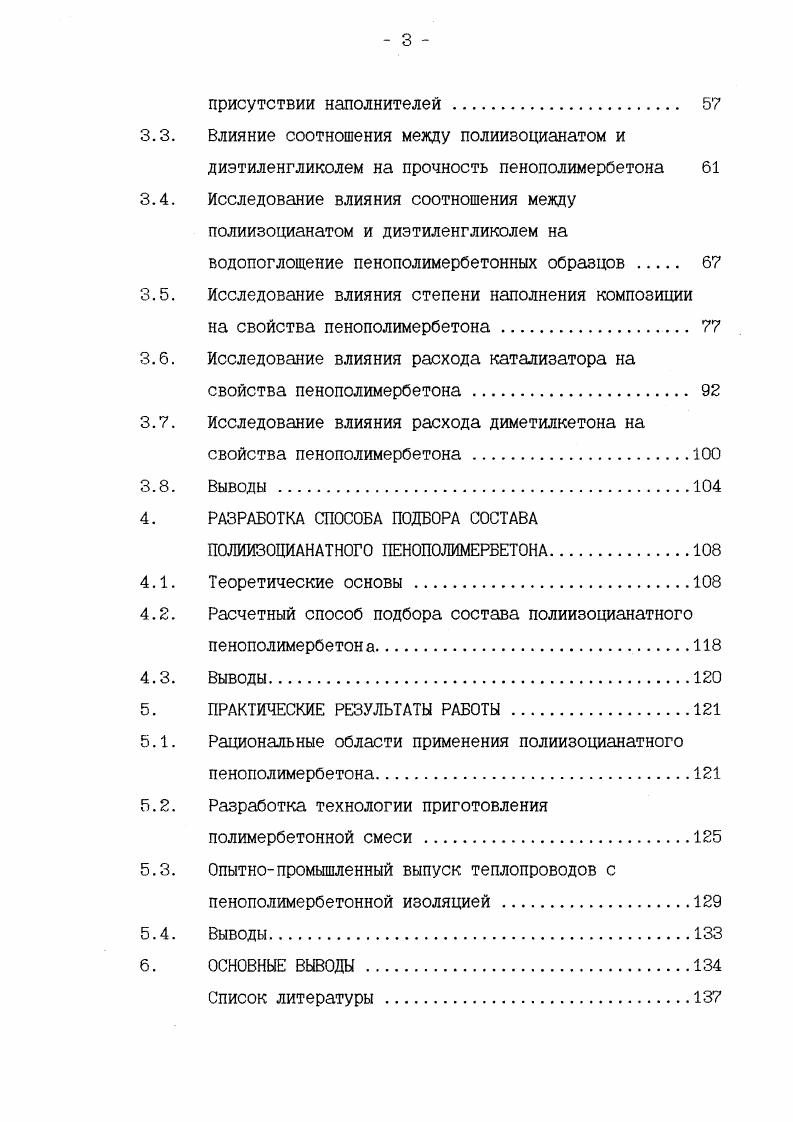Проблемы и направления развития производства