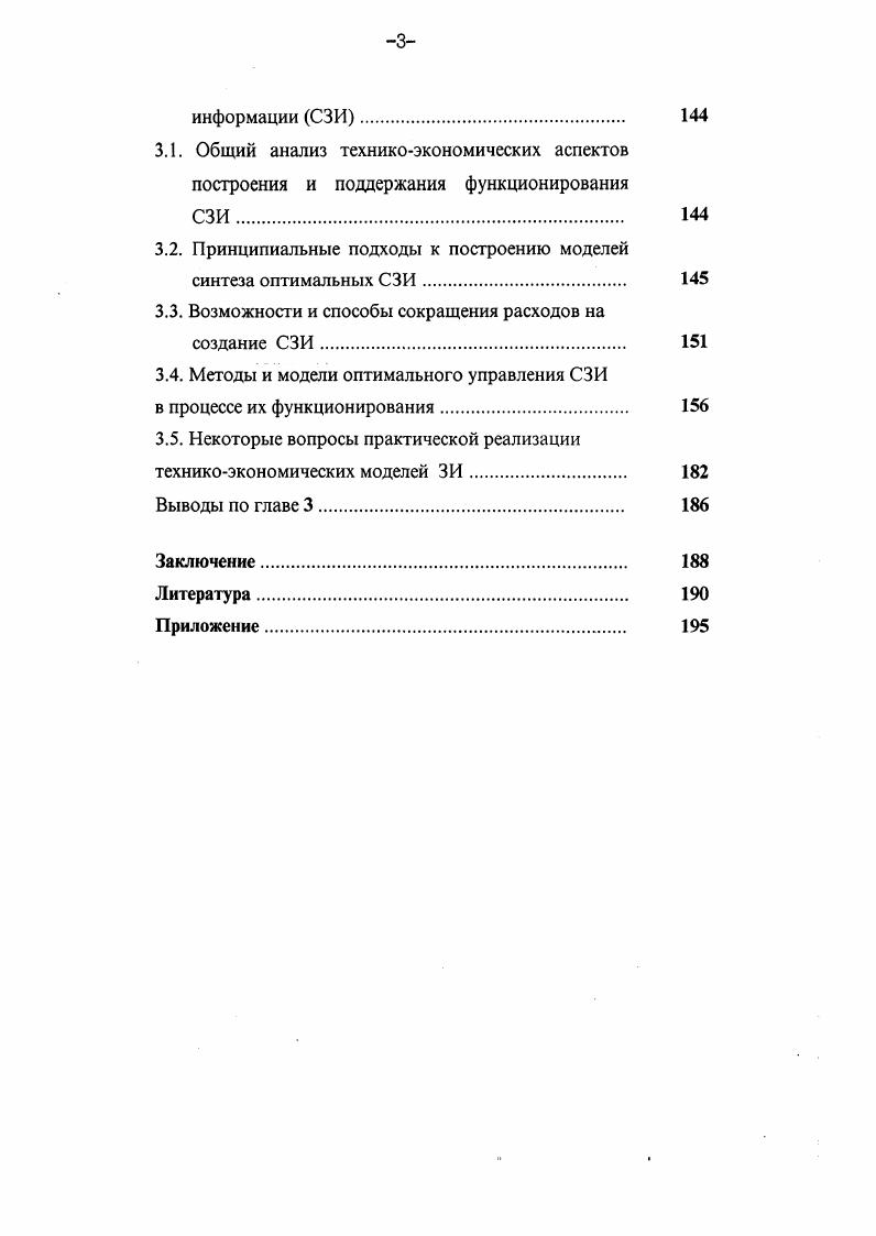 1.1. Современная постановка задачи и масштабы работ