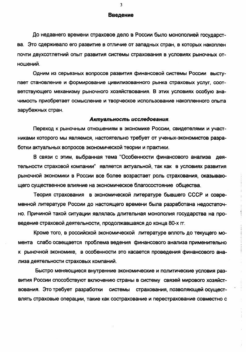 как объекта финансового анализа.стр.7