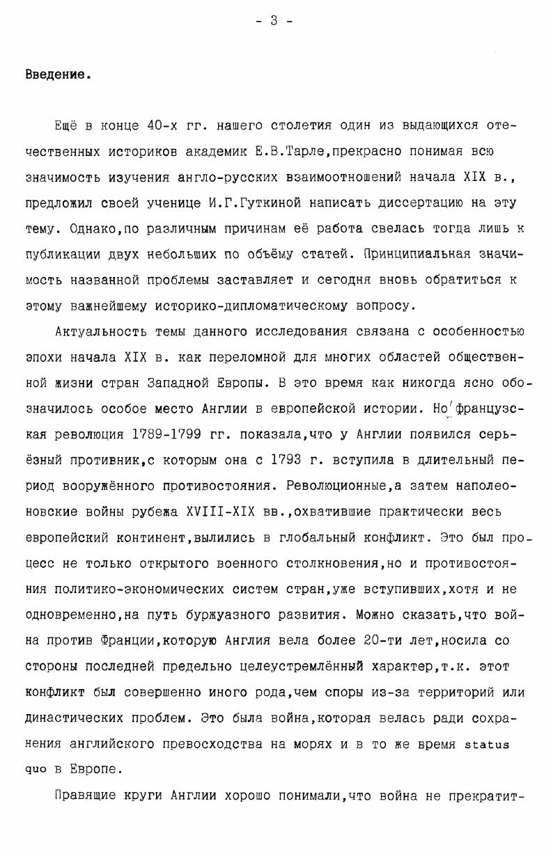 2.Третья антифранцузская коалиция октябрь 1