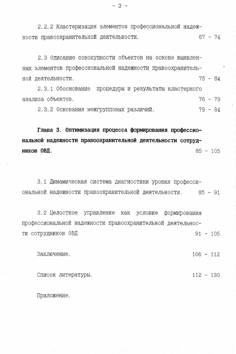 2.1 Организация опытноэкспериментальной части исследования. 