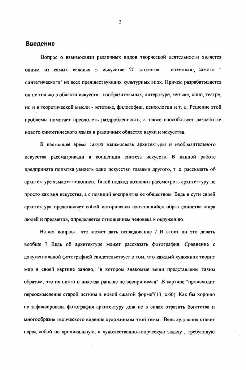 1.1. Городской пейзаж, кик разновидность пейзажного жанра 