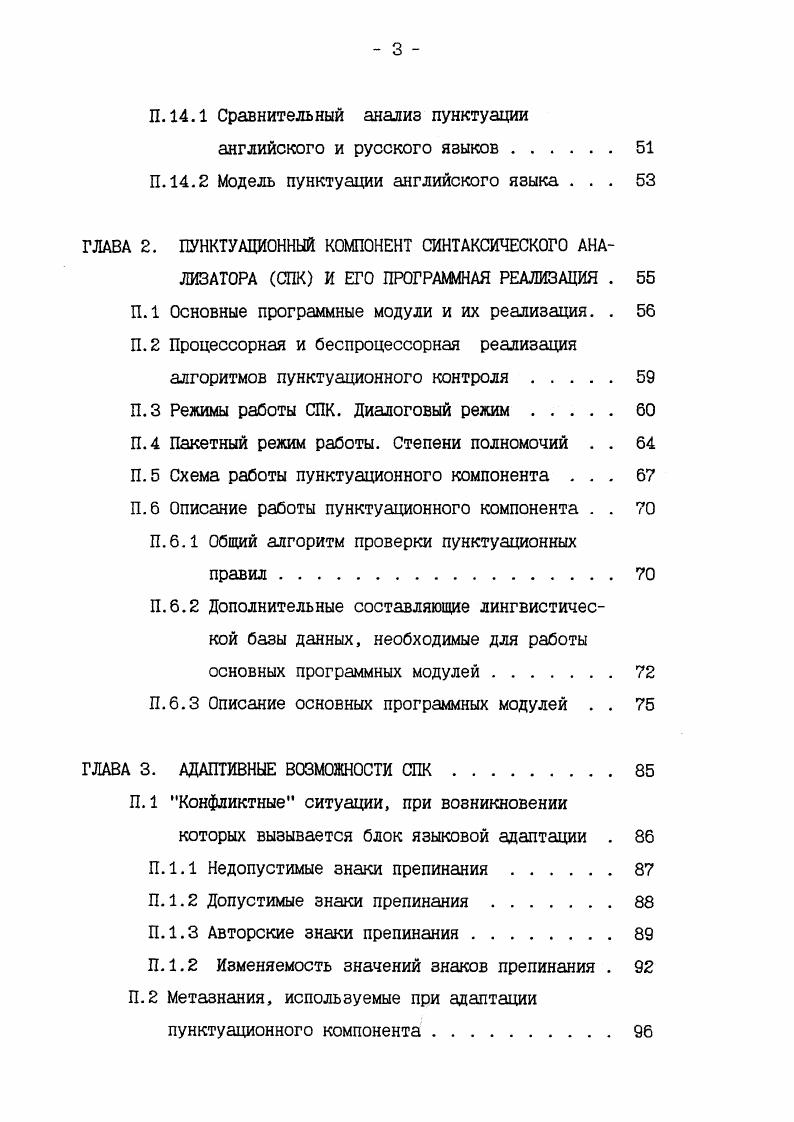 П.З Знаки препинания в текстах различной функционально стилевой принадлежности