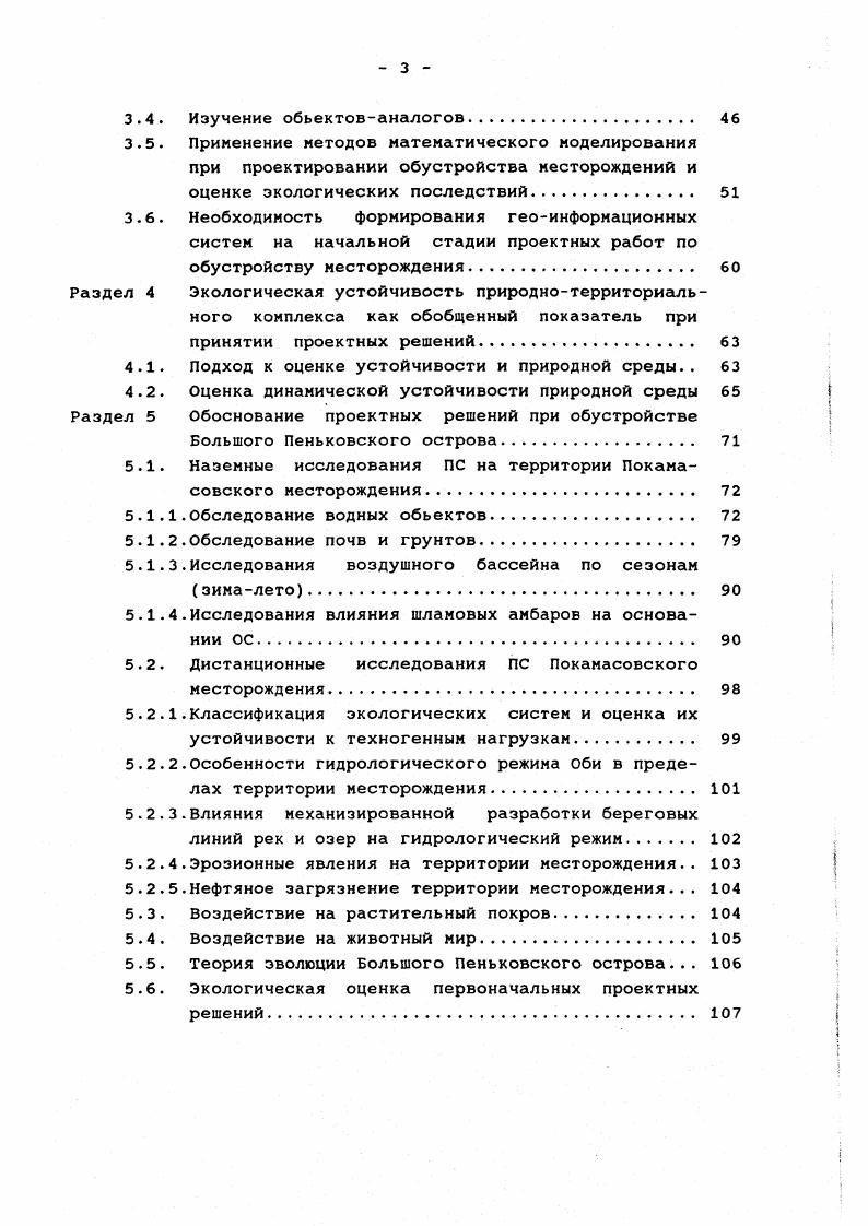 1.2. Типовые наборы проектных решений, их реализация.