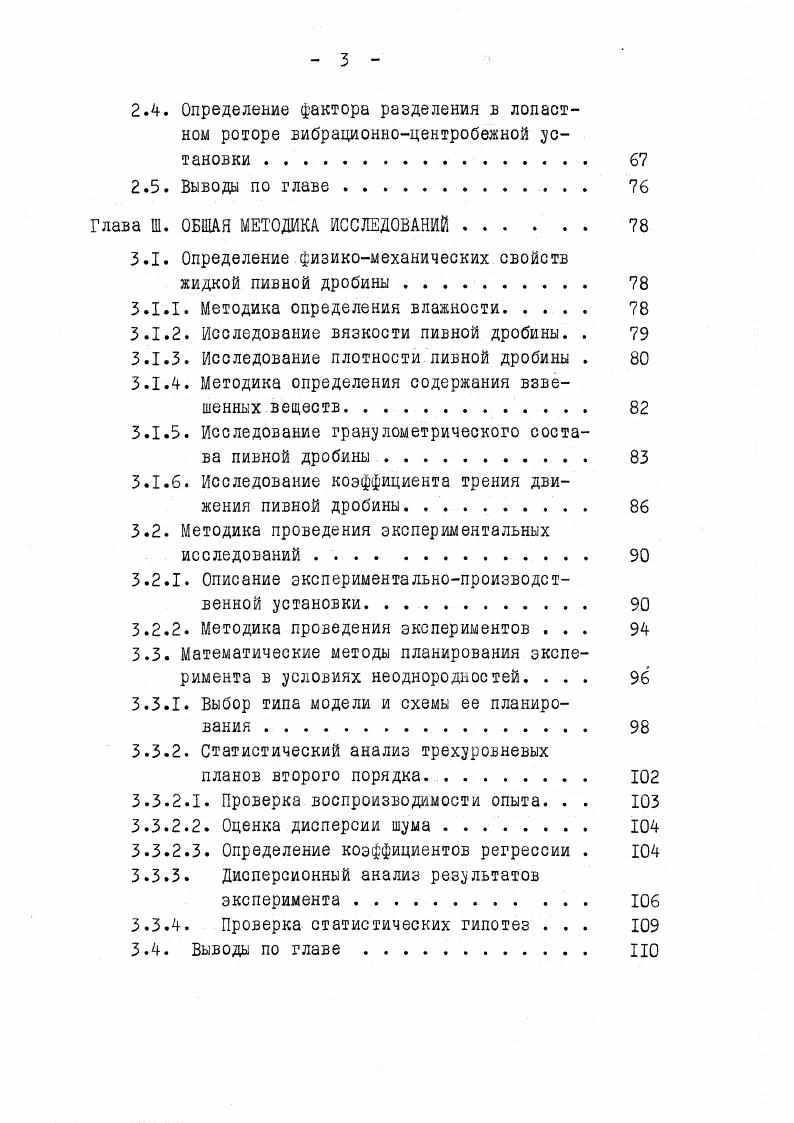 1.2. Основные способы утилизации пивной