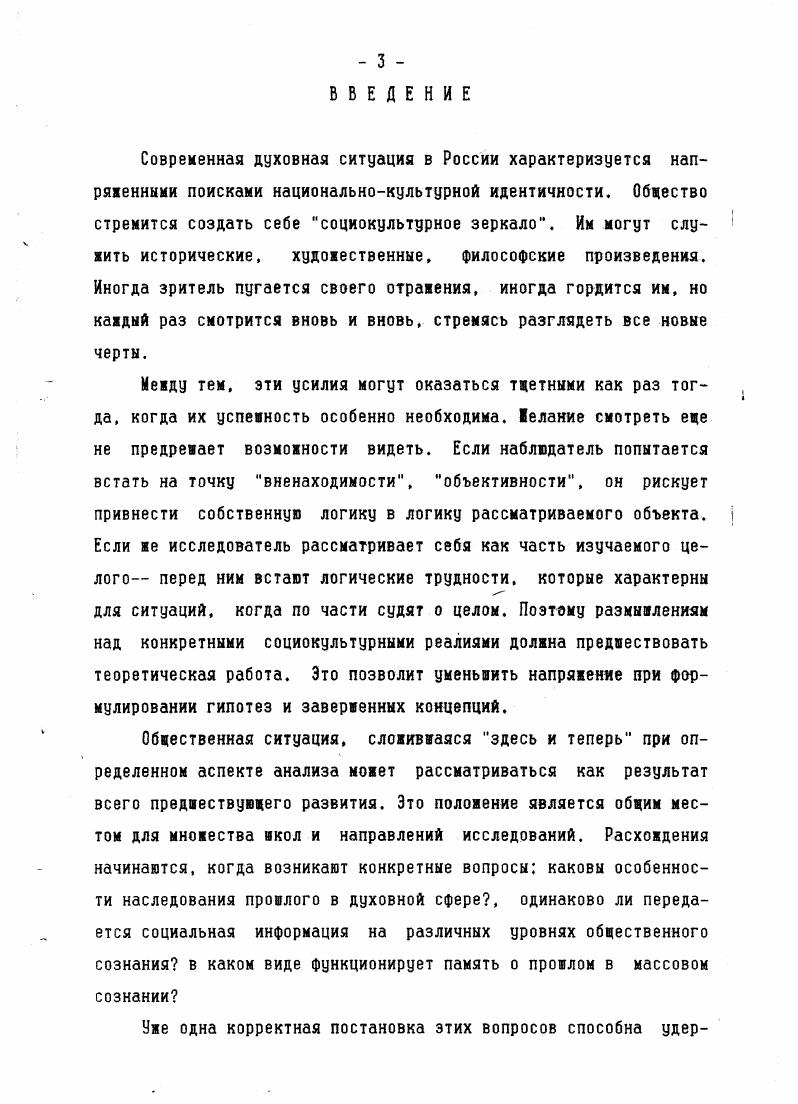 1. Понятие менталитет в современном гуманитарном знании. .