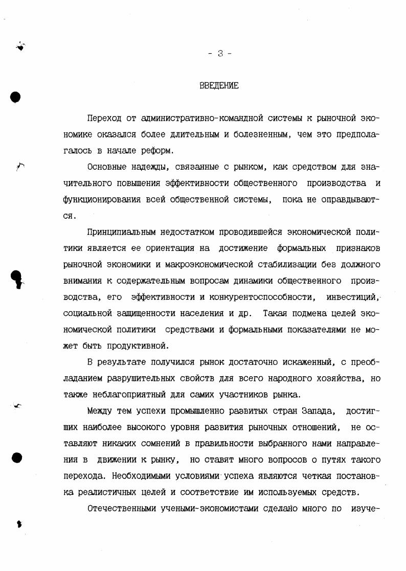 1.1. Образование и развитие целостных общественных систем . 