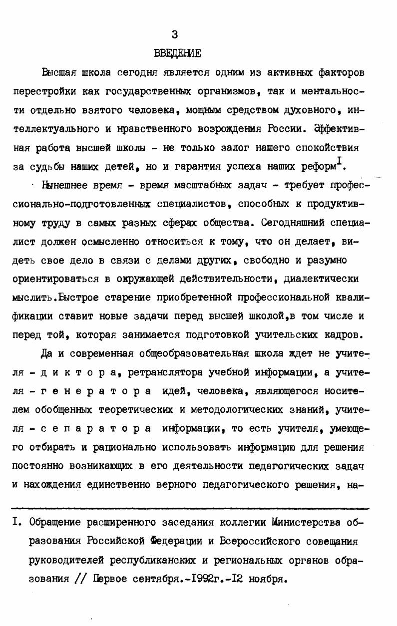 1.2.Функции педагогических понятий. 
