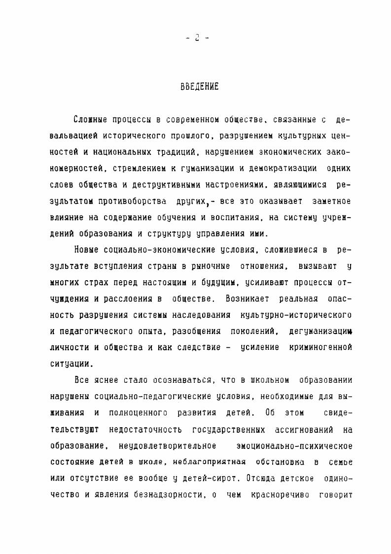  1. Региональные компоненты в образовательной