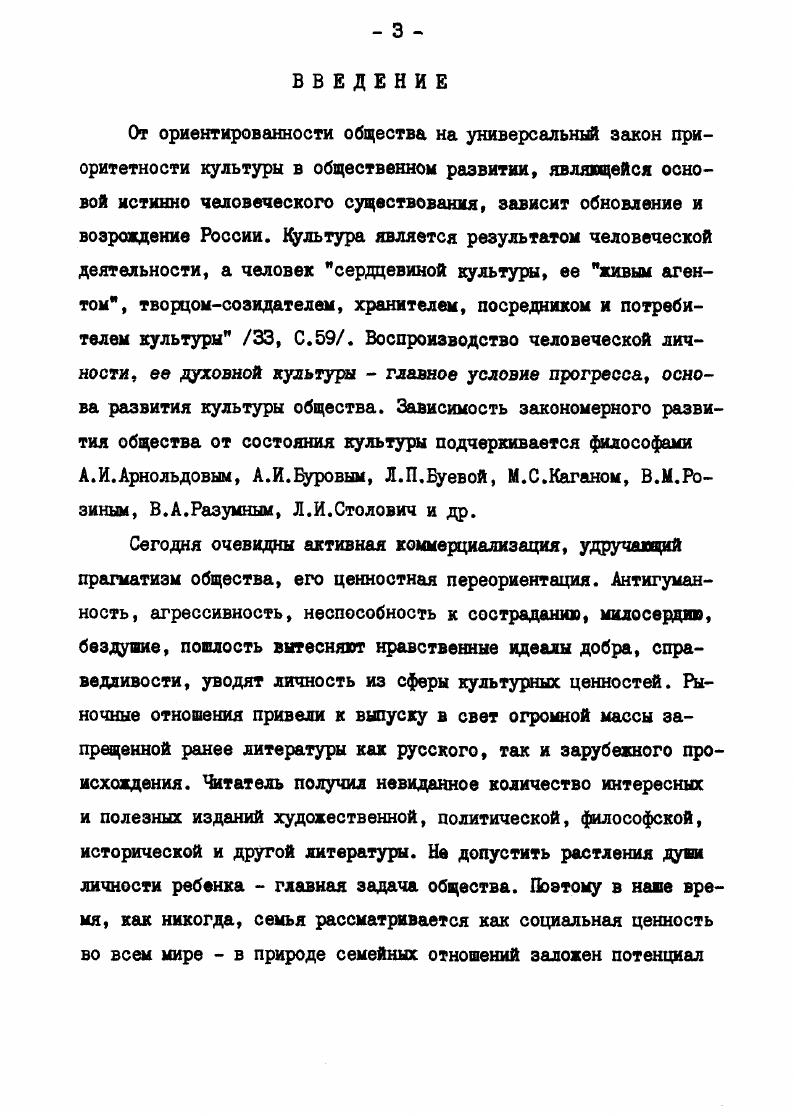  1в Научные предпосылки подготовки родителей