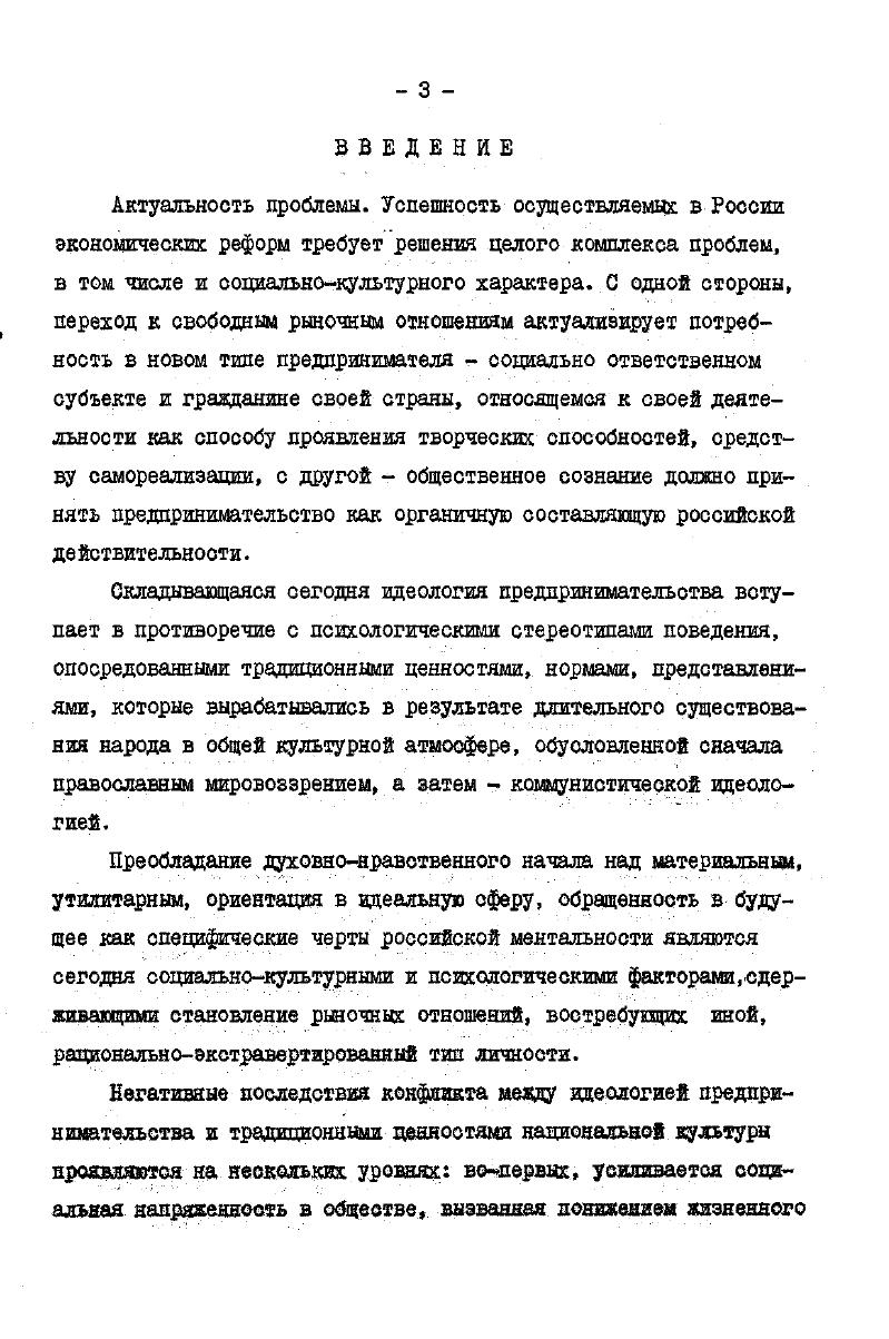  I. Нравственнофилософские и духовнорелигиозные