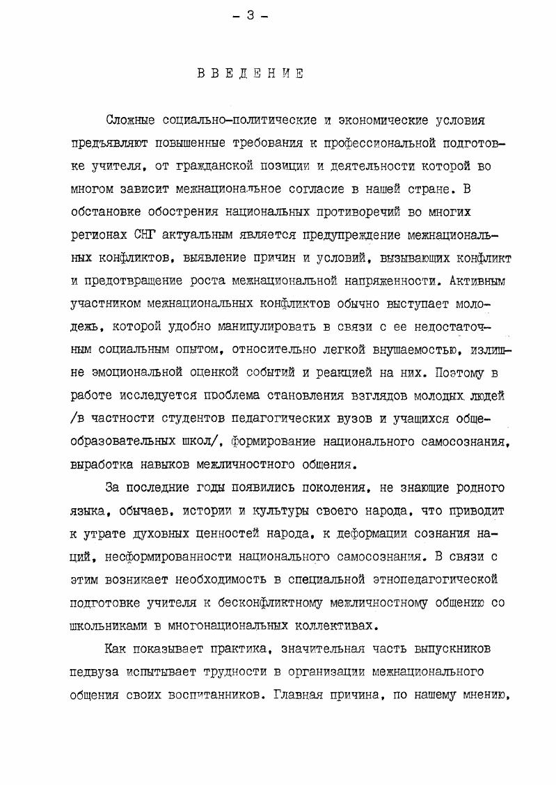 БИБЛИОГРАФИЯ