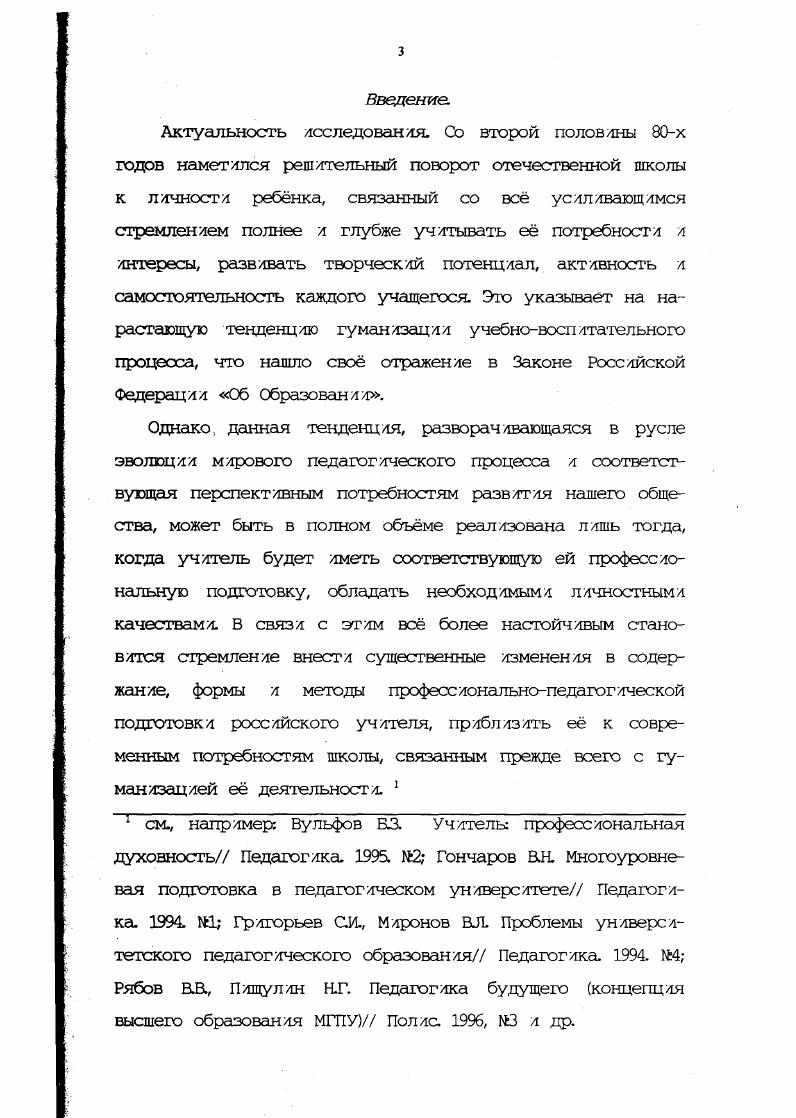 педагог лческом образованлл Герман л л.