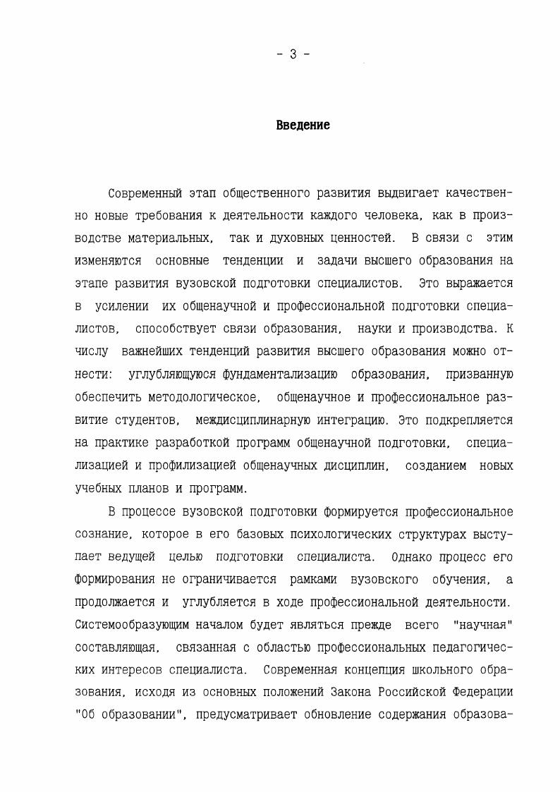 Эти моменты нас интересуют в связи с рассмотрением педагогической деятельности в целом. Любая деятельность, в том числе и педагогическая, представляет собой сложную систему. Число элементов, а также характер и объем связей между ними являются показателем сложности системы. Поскольку профессиональная деятельность многопризнаковый объект, то для определения ее сущности необходимо иметь представление о структуре, выражающейся в количественном и качественном составе связей между составляющими ее элементами. Вопрос определения компонентов структуры педагогической деятельности является актуальным для психологов и педагогов. ОН разрабатывался многими исследователями Ю. К. Бабанский, Н. В. Кузьмина, Т. С. Полякова. В. А. Сластенин, А. Одной из первых Н. В. Кузьмина попыталась выделить основные компоненты педагогической деятельности. КОНСТРУКТИВНАЯ деятельность отбор и композиция учебновоспитательного материала в соотношении с возрастными и индивидуальными особенностями учащихся конструктивносодержательная, конструктивнооперативная и конструктивноматериальная. ОРГАНИЗАТОРСКИЙ компонент предполагает включение учащихся в различные виды деятельности, организацию ученического коллектива. КОММУНИКАТИВНЫЙ установление правовых взаимоотношений учителя с учащимися, учителями, родителями, общественностью. Н. В. Кузьмина считает, что успех педагогической деятельности во многом зависит от того, как сложатся взаимоотношения между учителем и учащимися в первую очередь 9. В. А. Сластенин считает, что предложенная Н. 
