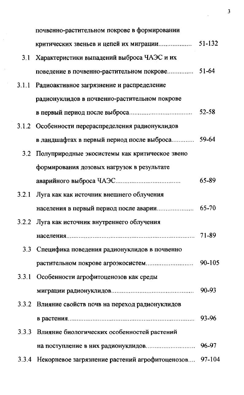 Раздел 2 Результаты собственных исследований. 