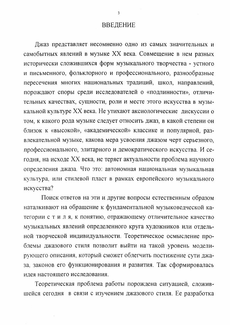 1. Общие проблемы теории стиля в науке об искусстве.