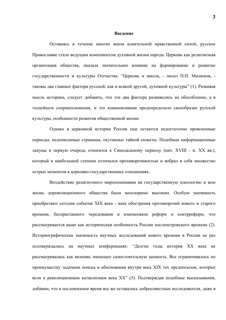  1. Отечественная и зарубежная историография .