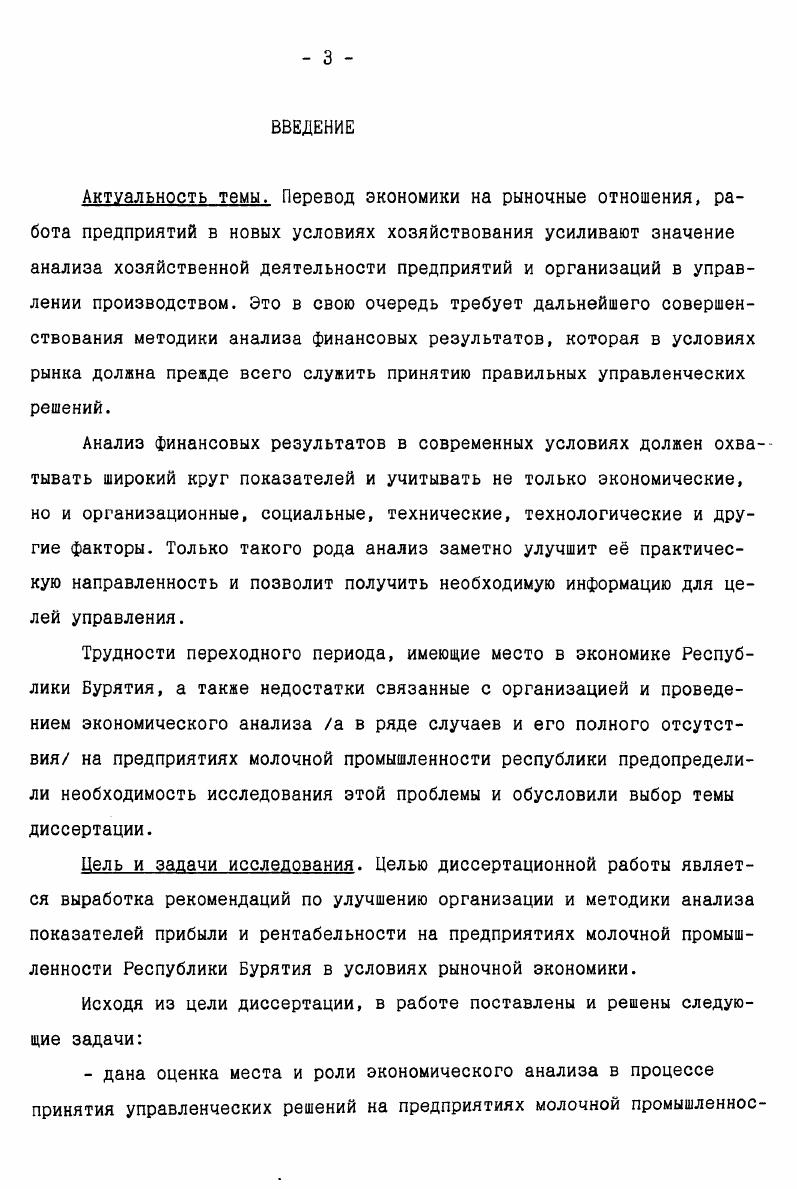 1.1. Экономическая природа прибыли 