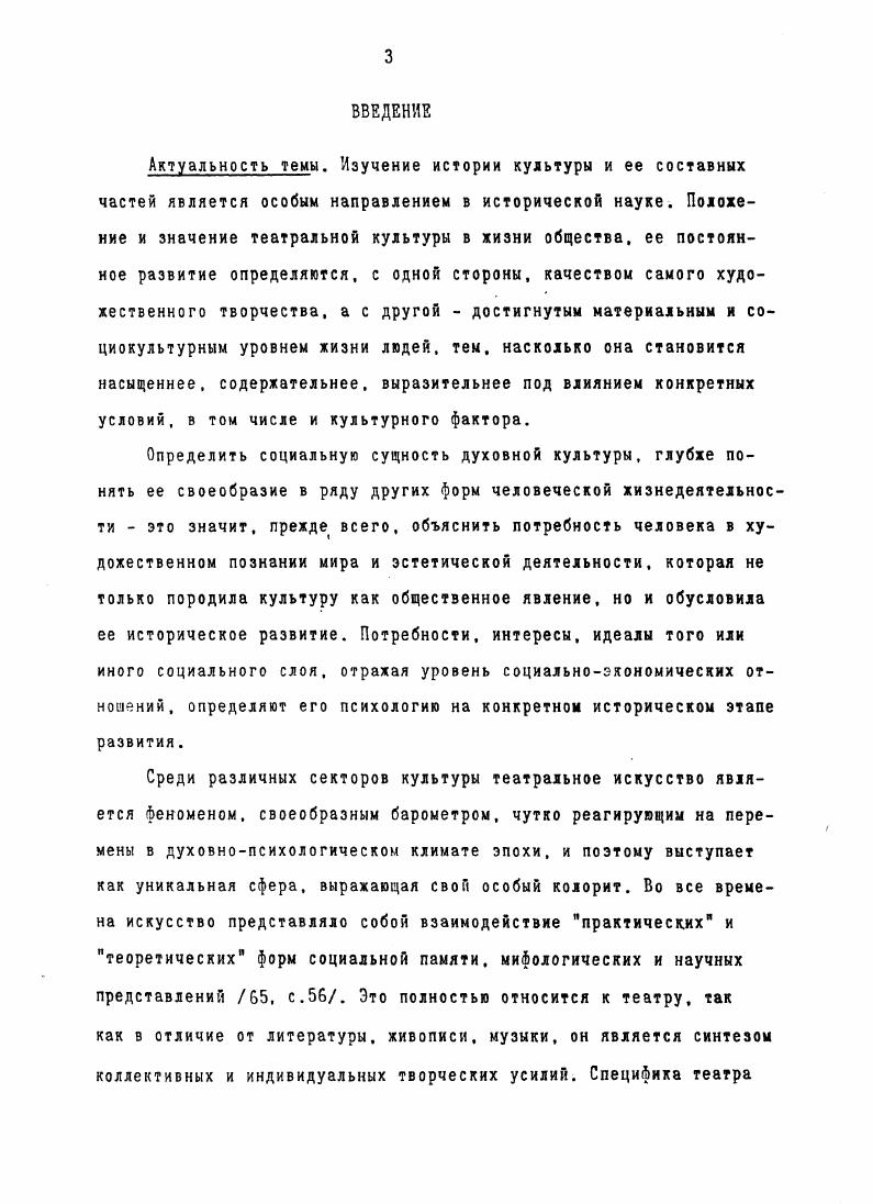  I. Начальный этап формирования уральского