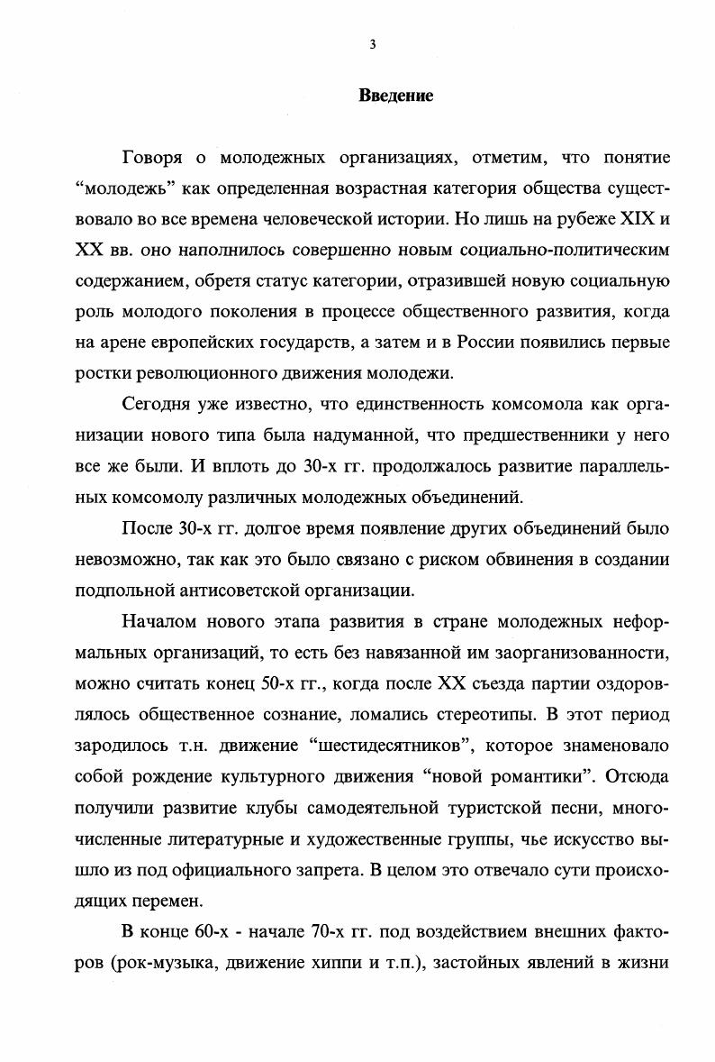 1. Изменение форм и методов деятельности