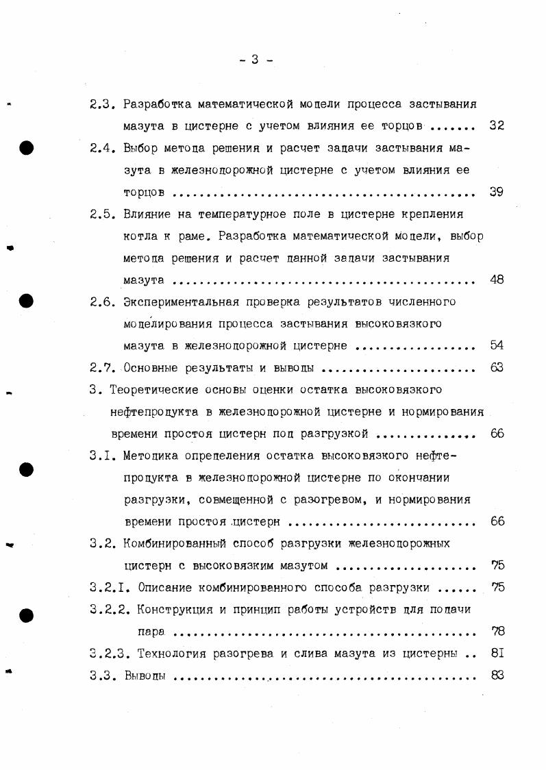 1.1. Классификация грузов, перевозимых в железнодо