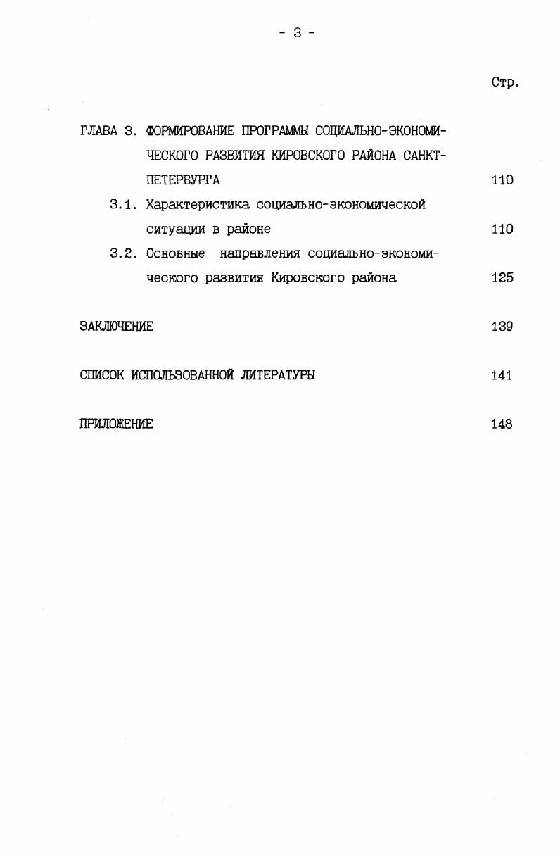 1.1. Сущность и проблемы местного самоуправления 