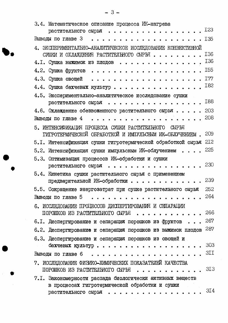 1.1. Современное состояние процессов производства