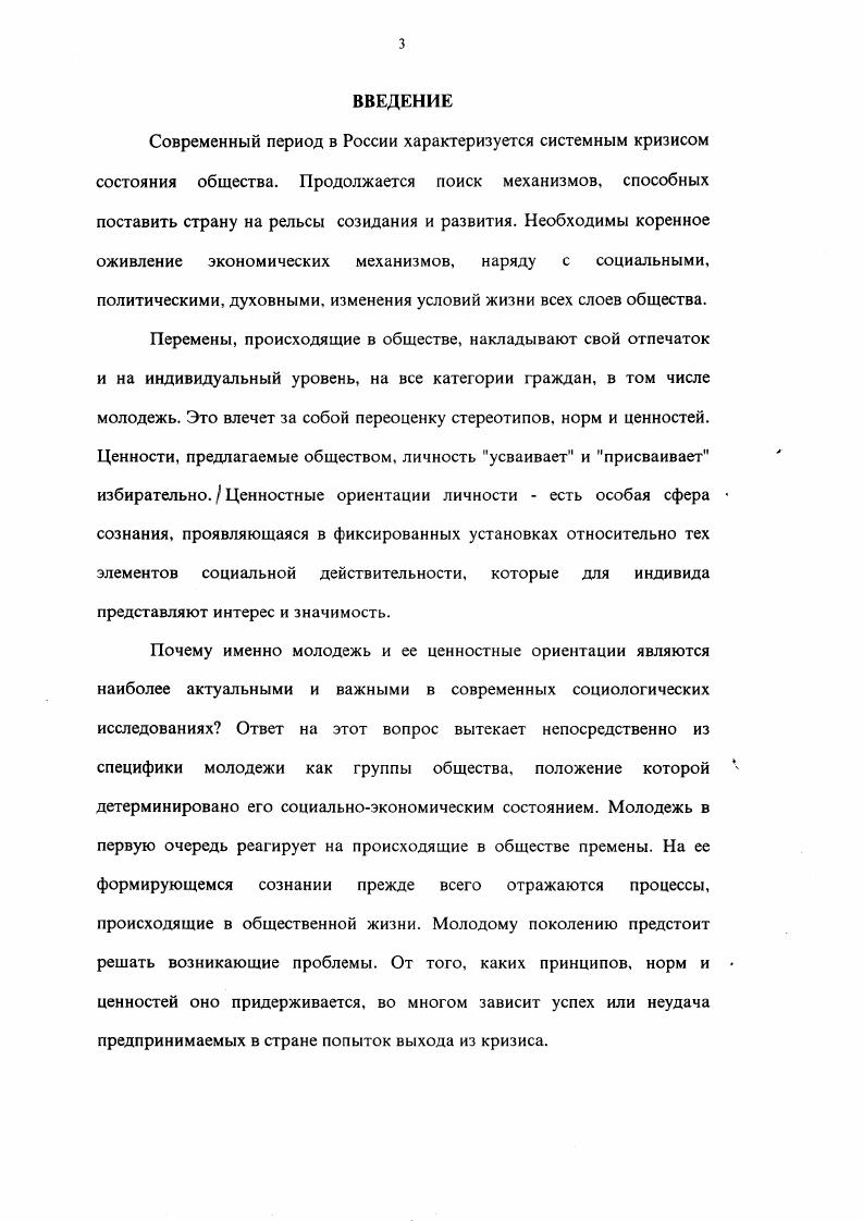 1. Потребности и социальные установки каналы взаимодействия формирующейся