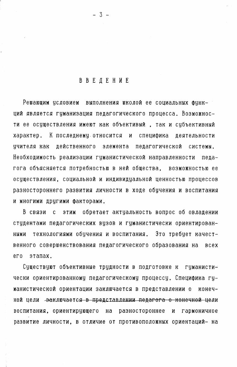 курса педагогики как системы. Элементы системы 