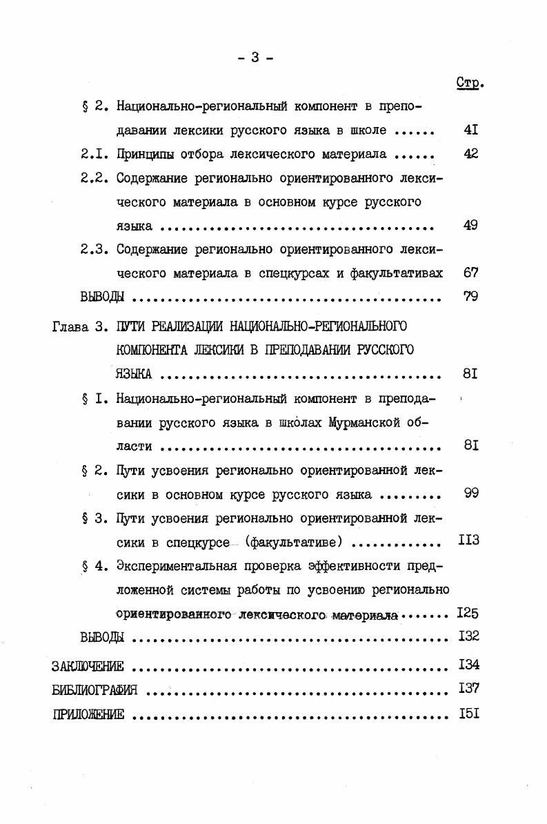  2. Культуроведческий аспект в преподавании русского языка в школе 