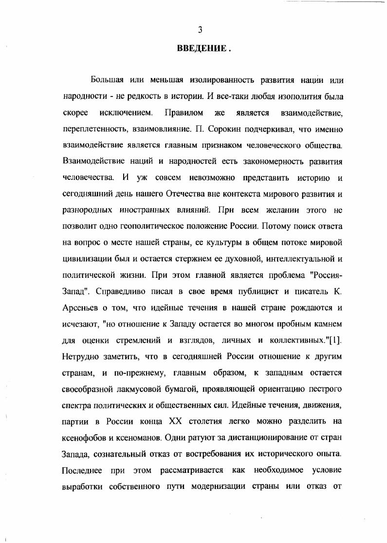 Глава 1. Либеральная концепция заимствования 