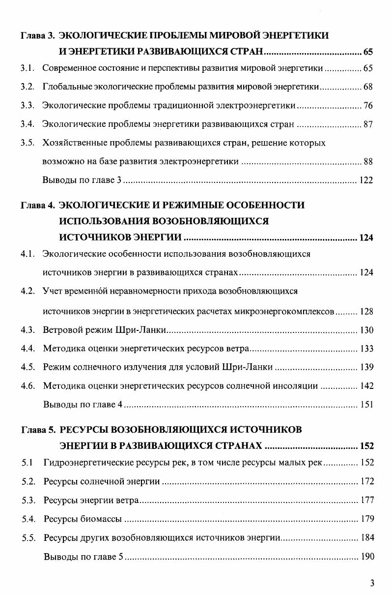РАЗВИВАЮЩИХСЯ СТРАН И ВОЗМОЖНОСТИ ИХ