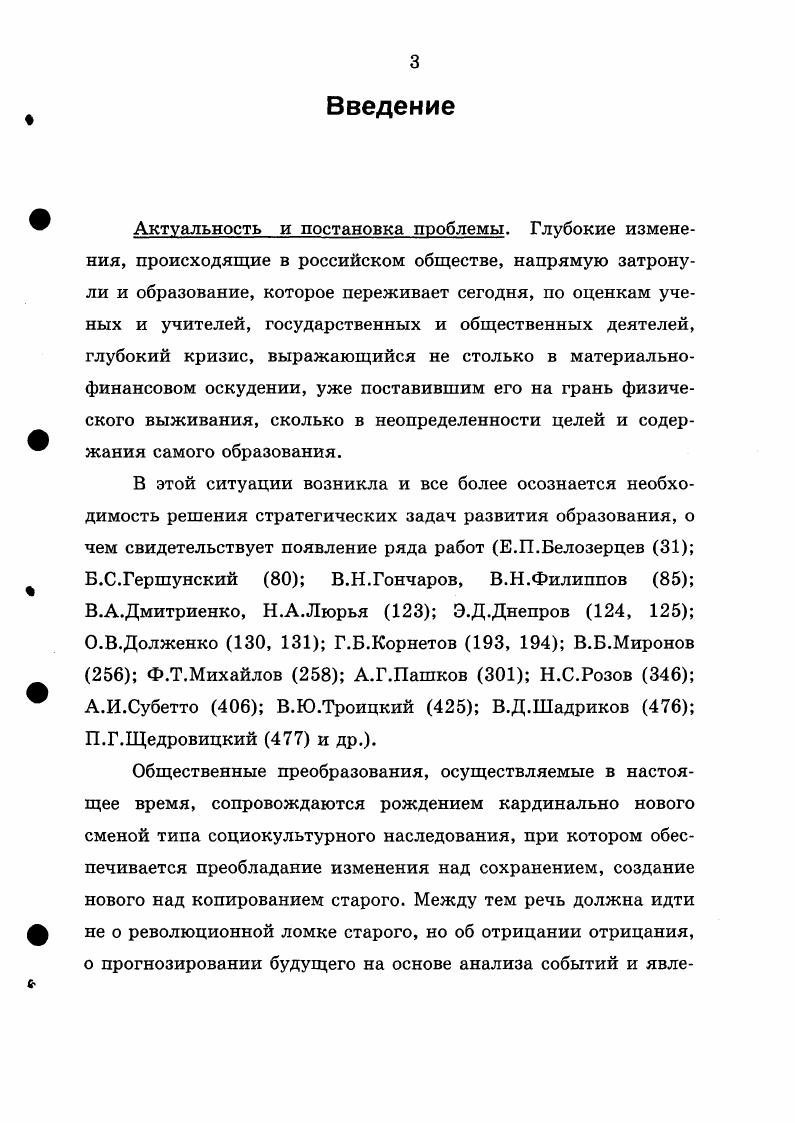 1.2. Концептуальный строй исследования