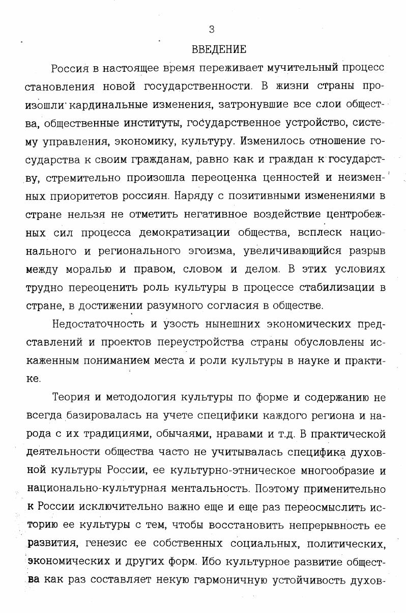 ГЛАВА 2 РАЗВИТИЕ И МАТЕРИАЛЬНОЕ ОБЕСПЕЧЕНИЕ