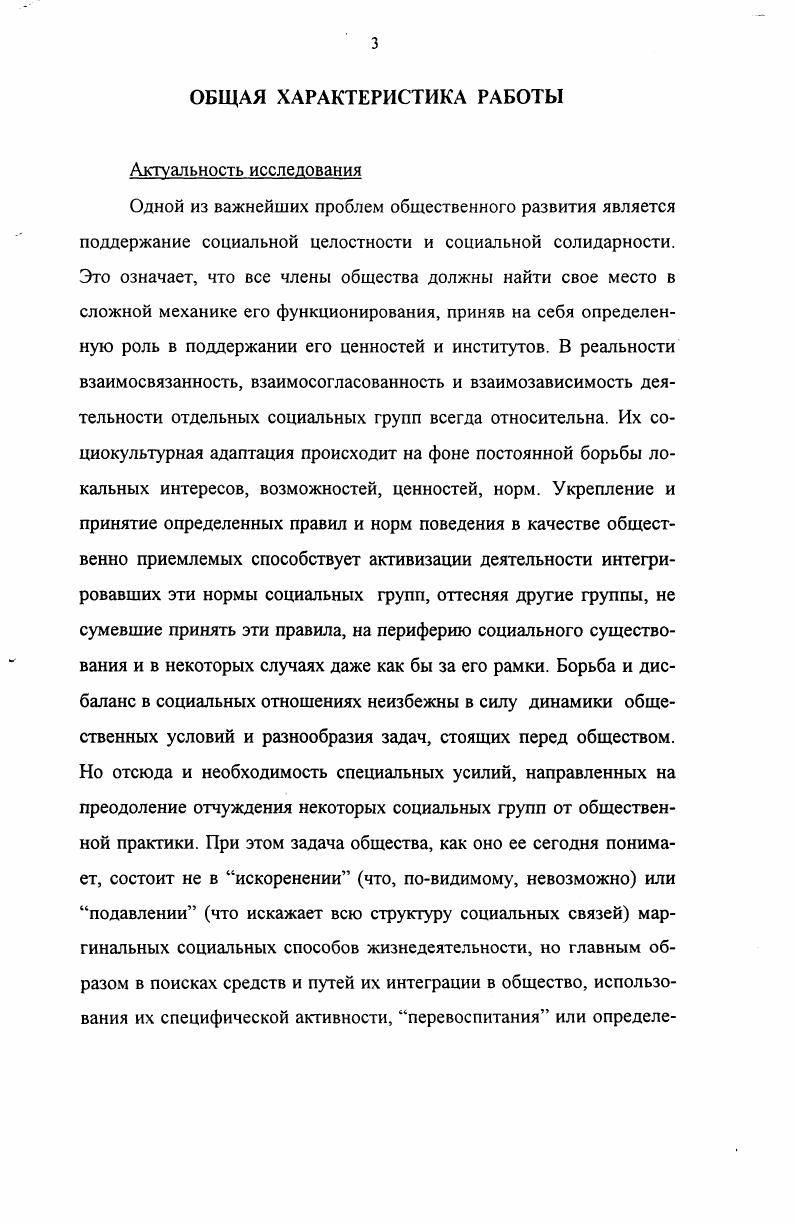 особенностей воспитания детейсирот на процесс их социокультурной адаптации 
