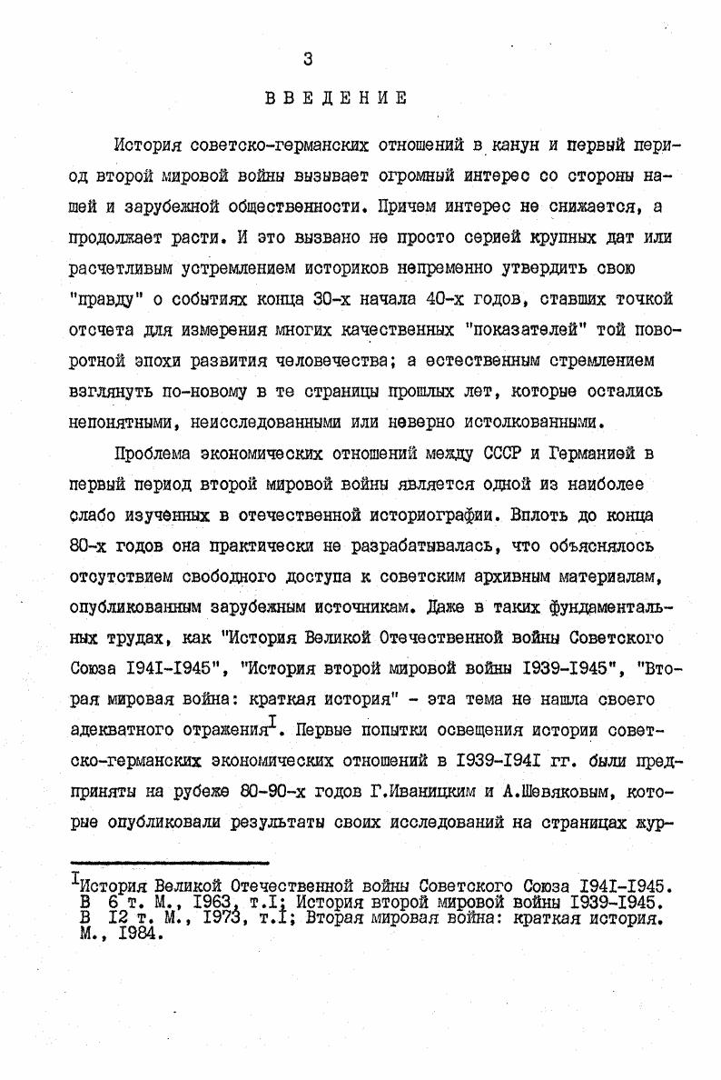 накануне подписания договора о ненападении  . . 