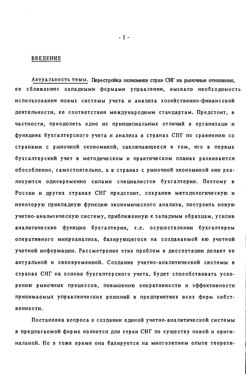 системы в условиях рыночных отнопений