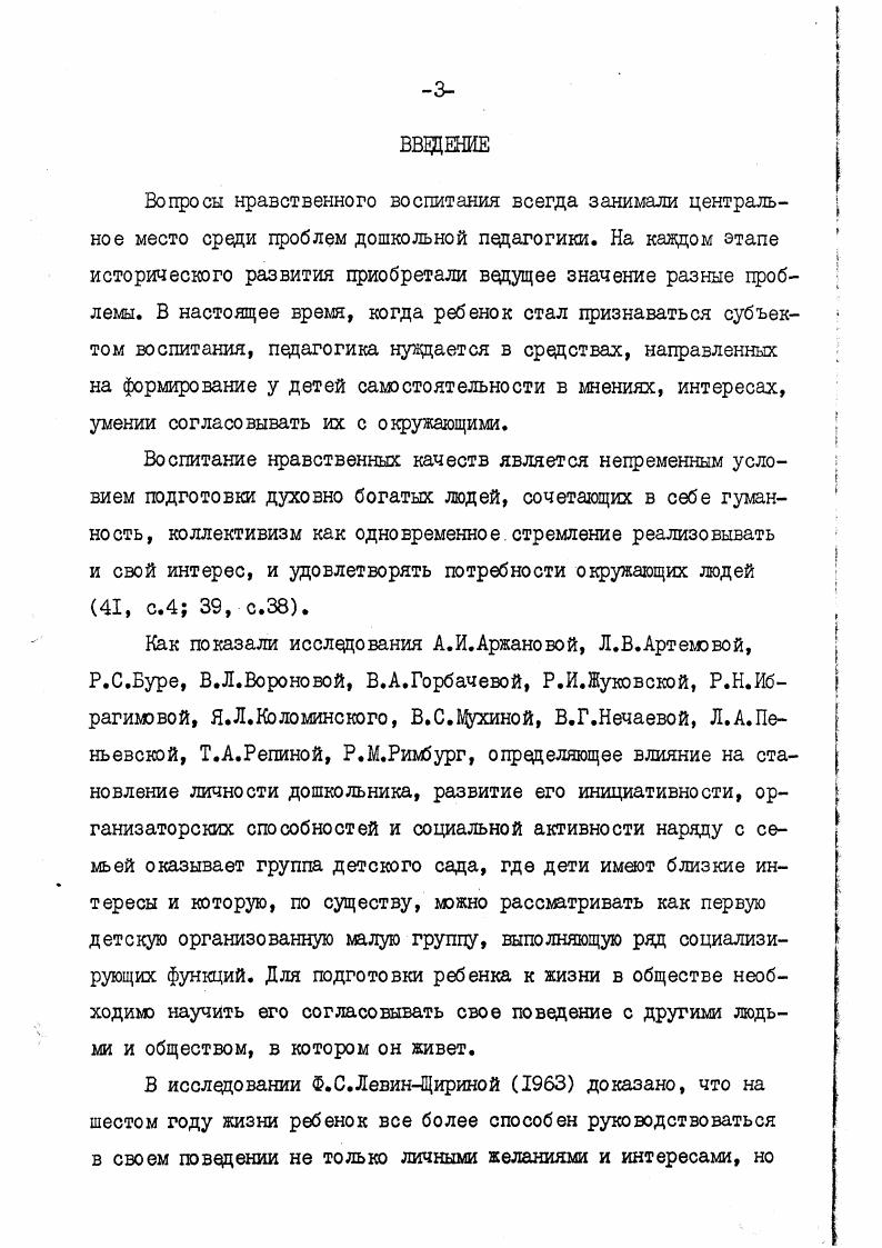 ШЛОЖИГЕЛЬШХ ЮАИМЮТНОШЕКИЙ детей дошкольного